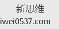 新思维